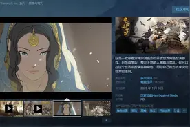 终于迎来正式版的《部落与弯刀》，发生了什么变化？图片