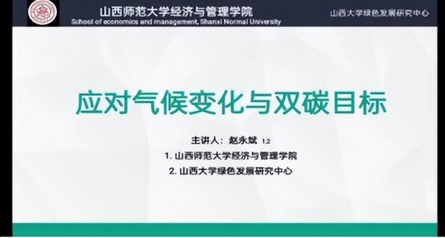 山西省各地开展2022年全国低碳日宣传活动集锦