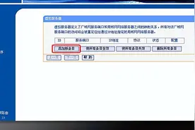路由器端口映射方法图片