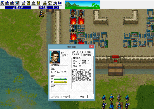 三国志曹操传，群雄这个职业是强还是弱？来看看游戏有哪些群雄