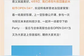 成立13周年！小米米粉节今日开启：小米产品优惠福利来了图片