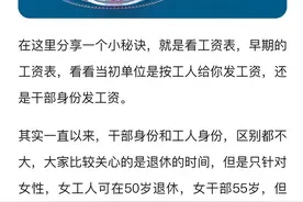 【组工讲堂】带你走进干部身份的前生今世图片