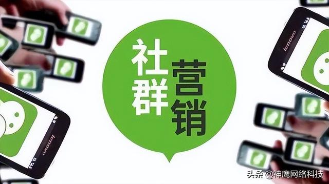 很多人都不清晰的微信社群营销教程来了~快收藏以防以后找不到