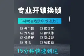 万州换门锁多少钱图片