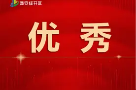 西安经开第一学校在多项国家级、省级赛事中斩获佳绩图片