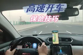高速开车3个保命技巧，第一个就有很多司机不知道，易发追尾事故图片