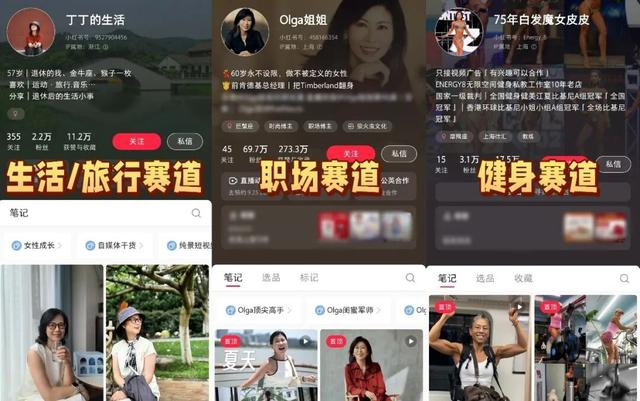月涨粉5000+，为银发族打造“网红速成课”正在成为一门好生意？