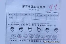 一年级语文第三单元汉语拼音9～I3，拼音综合，对付“ü”，我能行图片