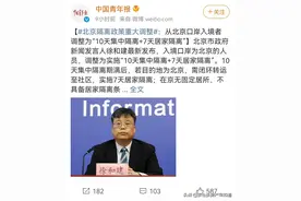加拿大回国隔离政策大变，缩短4天！外地隔离14天就能进北京图片