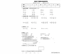 五年级下学期数学期末考试试题（有答案）图片