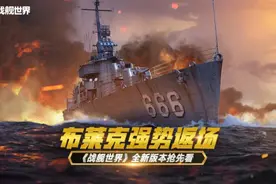 那个默默付出的舰长，你的努力《战舰世界》看得见图片