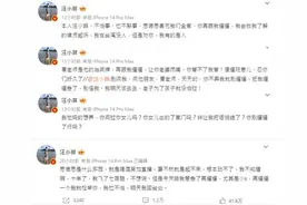汪小菲每篇发文都「逼逼」！这词到底啥意思 北京网友：粗鲁脏话图片