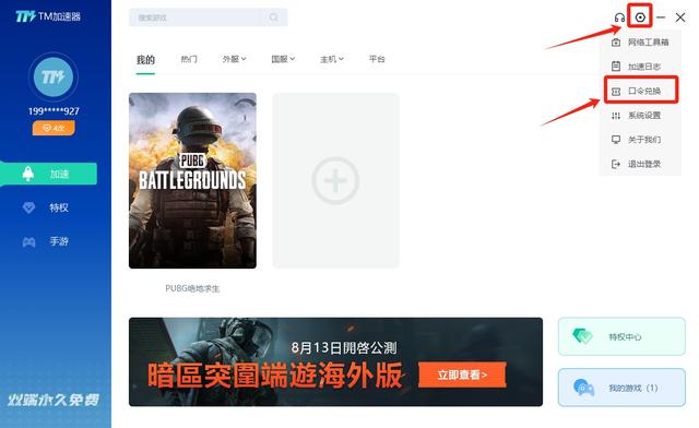 入坑攻略—《糖豆人》手游安卓iOS最新下载/安装/登录教程汇总
