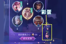 珍宝阁彩蛋来了，可多拿两个道具，用强度来分析五个皮肤的优先级图片