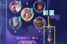 珍宝阁彩蛋来了，可多拿两个道具，用强度来分析五个皮肤的优先级图片
