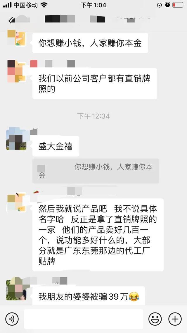 美乐家是传销公司吗？表姐叫我办会员支持她