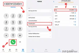 iPhone查看信号值步骤及干扰信号原因图片