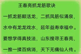 王春亮治疗性的抓龙筋与抓凤筋手法经验图片