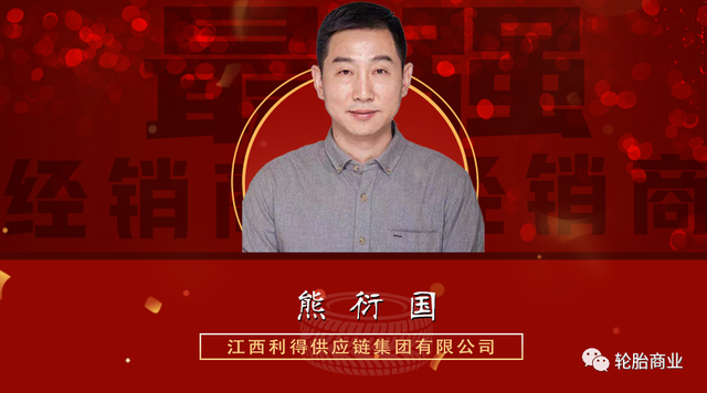 中国最强的10大轮胎经销商