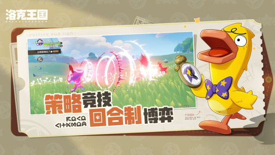 《洛克王国：世界》新手入门攻略 桃心云手机轻松托管升级