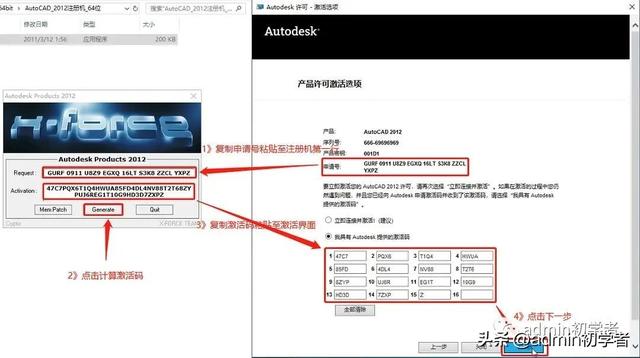 AutoCAD 2012安装图文教程与CAD2012安装包下载