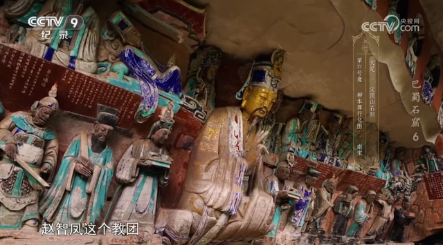 《中国考古探秘：巴蜀石窟》三大平台热播，邀您共赴千年石韵之约