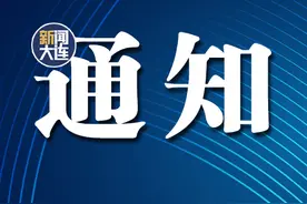 金普新区儿童入托入园最新须知！图片