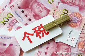 收到个人代开的发票后，还需要代扣代缴个税吗？图片