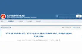 8月1日起发放补贴，这些人可领图片