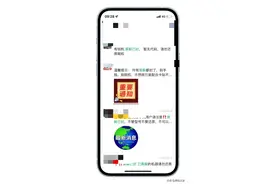 苹果封杀有锁iPhone图片