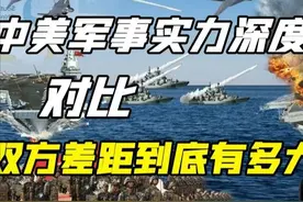 以解放军现在的实力，有哪些国家能打败中国？美军给出了答案！图片