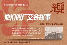 你可能不知道的广交会：周总理曾当解说员，是谁大胆提出举办？图片