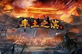 《率土之滨》和《重返帝国》上手难度怎样，看看新手反馈就知道图片