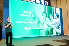 福寿康CFO张立：居家养老模式的探索和升级图片