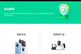 小米终止支持产品列表更新，手机、手表、家电、路由器等图片