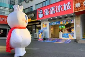 蜜雪冰城“骗局”：年赚20亿，竟不是靠卖奶茶？图片