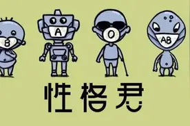 各血型男恋爱特点图片