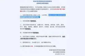 周知！珠海这些公共交通临时调整→图片