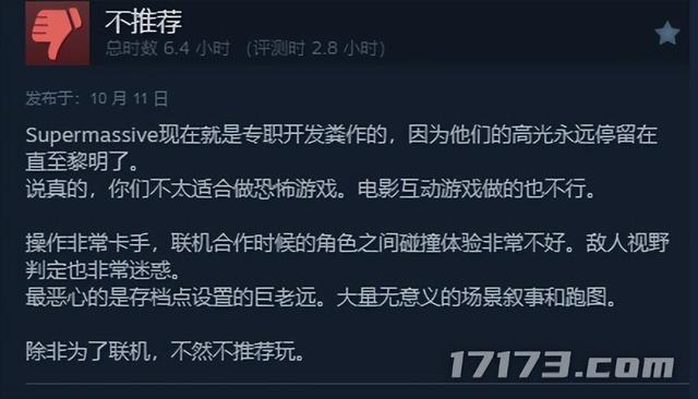 腾讯顶流翻车，成就对手千万日活；玩家边骂边买狂飙80万在线