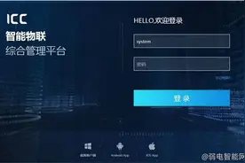 大华ICC-B8900平台怎么添加设备？图片