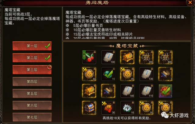 传世骑战版：金装裁决之骑战天下新手攻略详细介绍