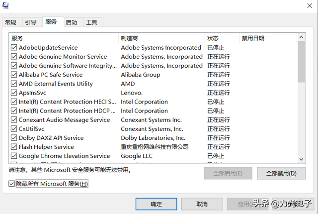 开机速度慢？4招给电脑提速