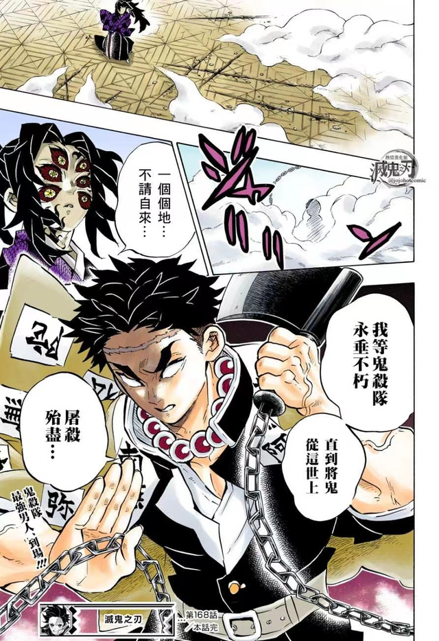 《鬼灭》超详细版九柱结局，剧透警告