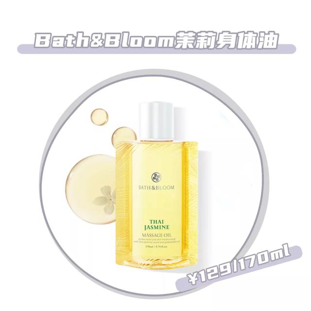 身体乳不油腻很香 身体乳不油腻很香
