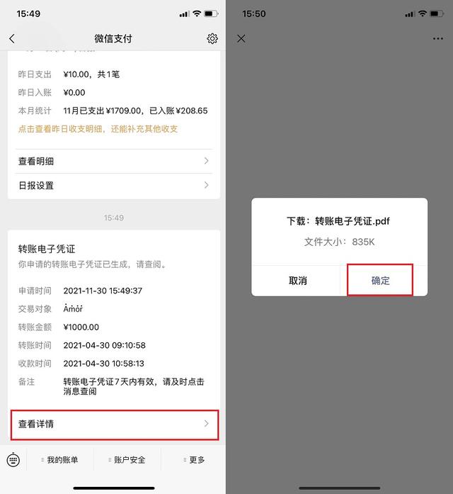 微信如何找回已删除的好友？即使对方改了微信号也可以