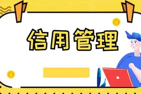通过专业选大学：信用管理——这也是一种专业？不信问问这些大学图片