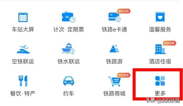 购买火车票时，遇到这些问题怎么办？