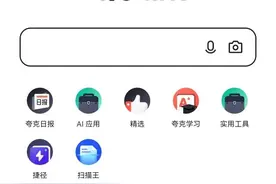 不用花钱把用夸克扫描的文字和数据为我所用图片