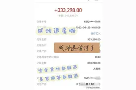 买房后悔了，想退房退定金，不管是否网签是否同意退，统统可以退图片