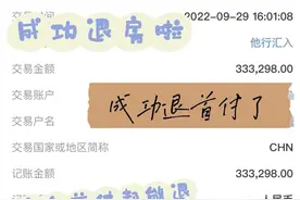 买房后悔了，想退房退定金，不管是否网签是否同意退，统统可以退图片